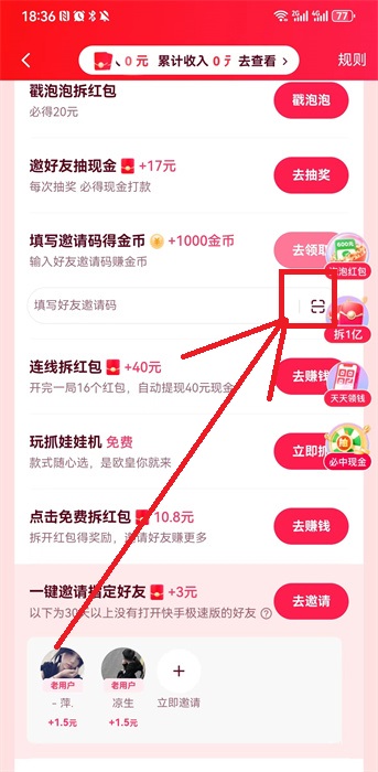 快手极速版2024最新版赚钱app