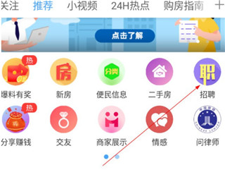 高密信息港app