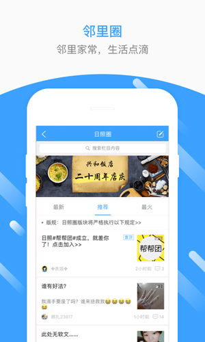 理想生活圈app