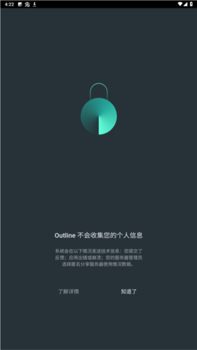 outline加速器