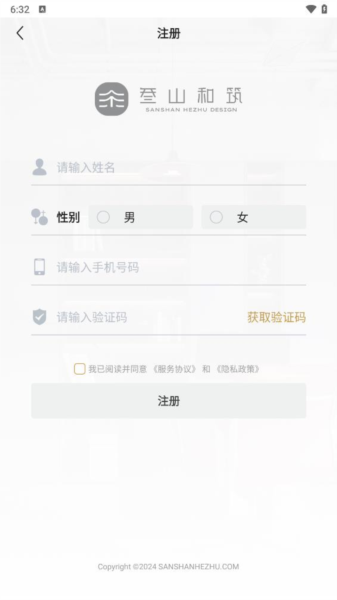 叁山和筑app