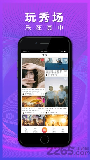 短秀app