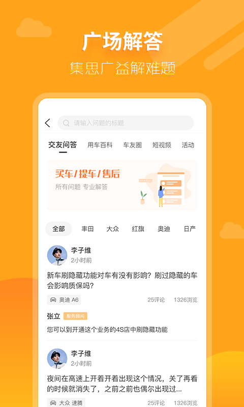 大昌车管家app