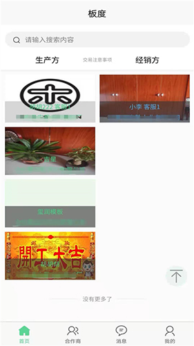 板度app