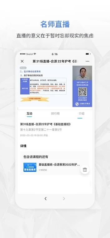 合源医学教育平台下载