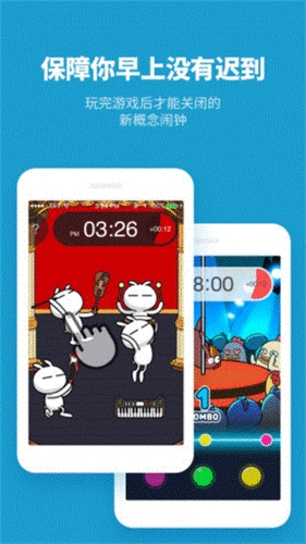 怪兽闹钟app