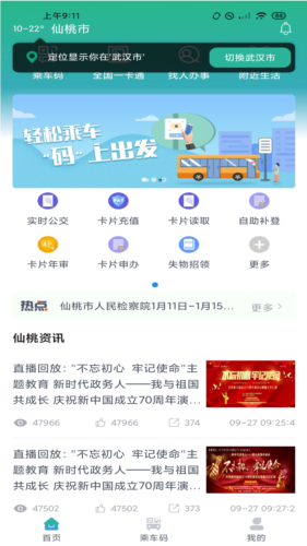 长江行app