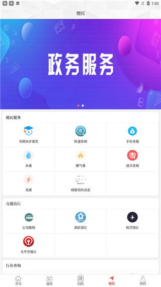 云上淇县app