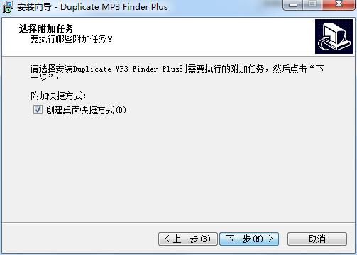 Duplicate MP3 Finder Plus