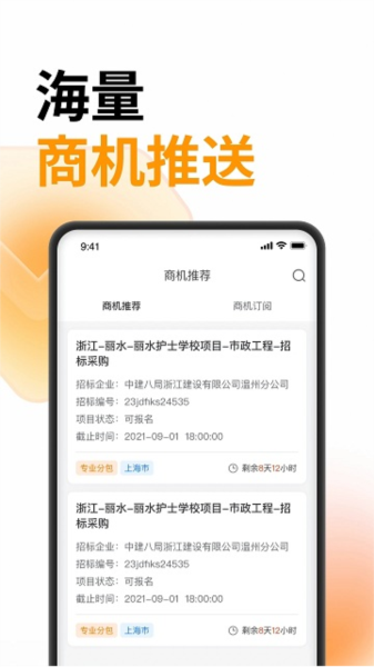 云筑蜜蜂app