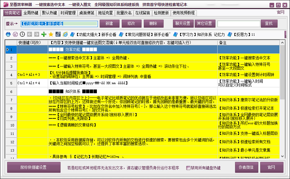 至尊搜索神器电脑版