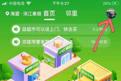 粉丝生活app官方版