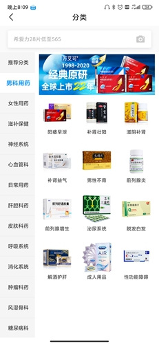 健客网上药店app