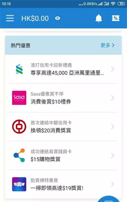 支付宝香港版app(AlipayHK)