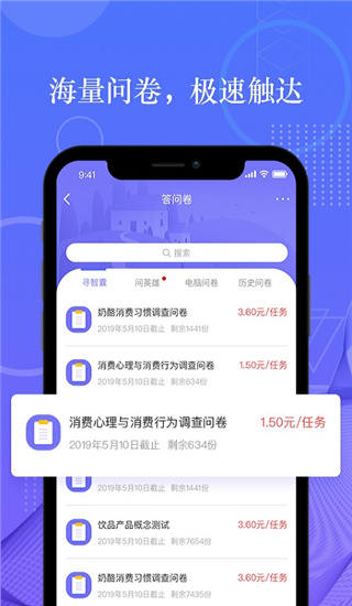 拼任务app