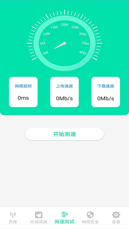 wifi万家钥匙盒app下载