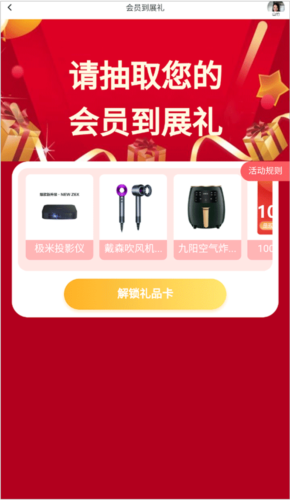 中国婚博会app