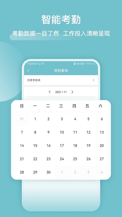 分包管家app