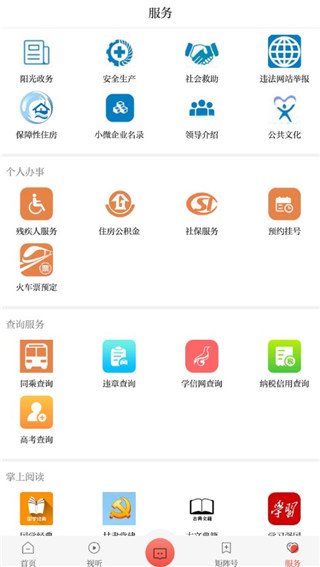 智慧靖远app