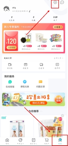 年糕妈妈育儿app