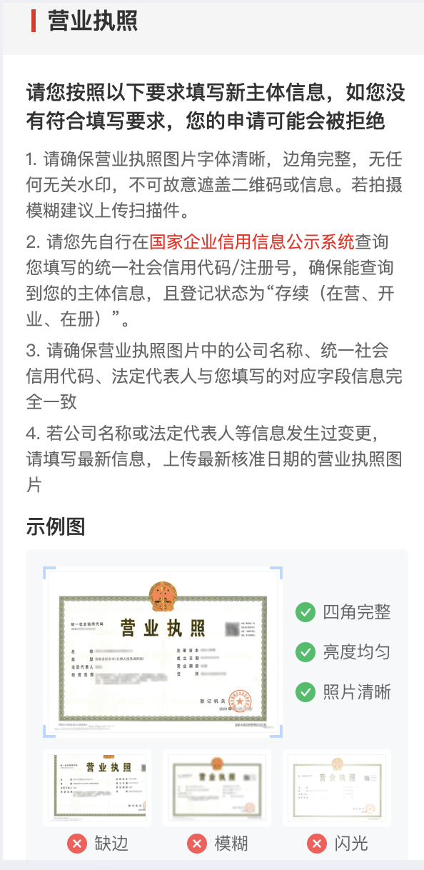 拼多多跨境temu中国卖家中心app入驻流程