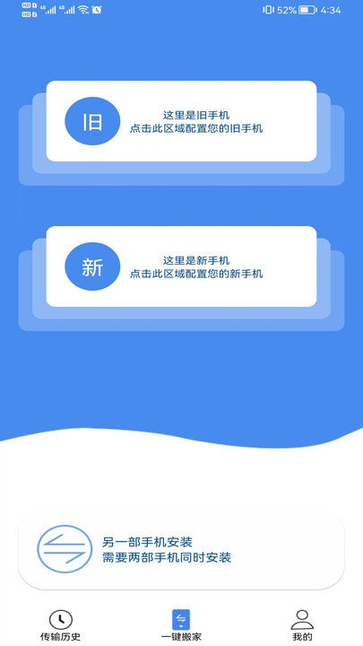 jx数据转换app