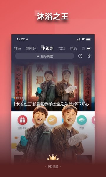 cibn聚精彩tv版下载