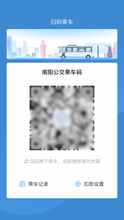 南阳码上行app