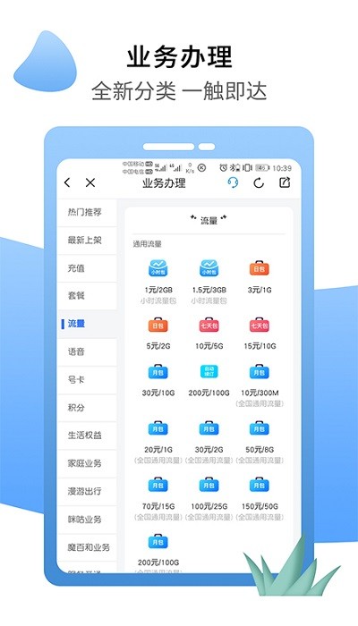 移动吧app