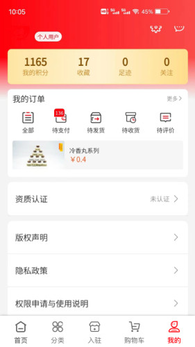 文采超市app