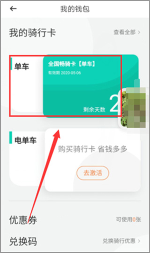 青桔app