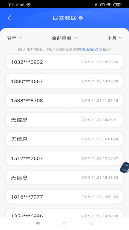 百度营销app手机版