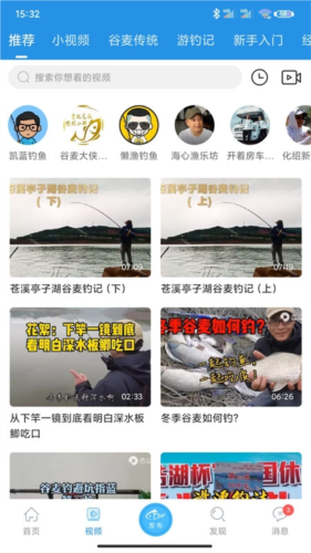 重庆钓鱼网手机版app