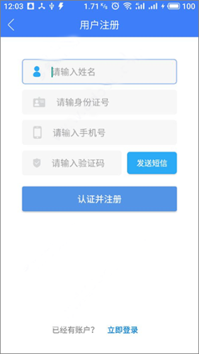 河南掌上工商app