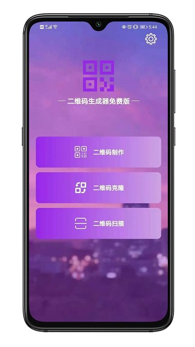 二维码私人定制app