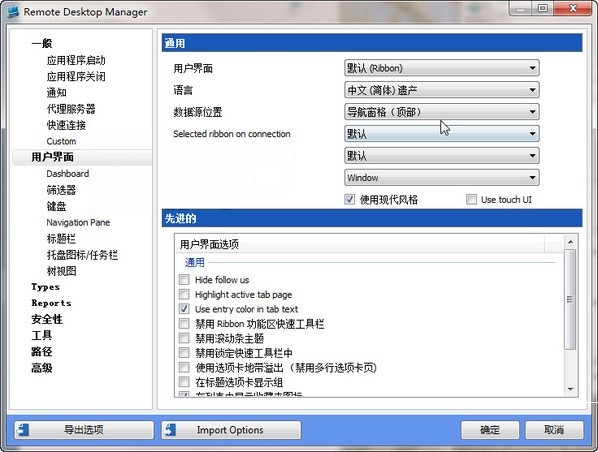 Devolutions Remote Desktop Manager