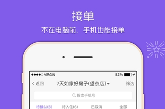 美团酒店商家版app