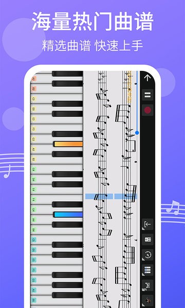 爱弹钢琴app
