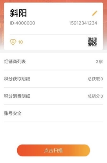 鸽牌二维码app