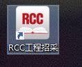 rcc阅读器