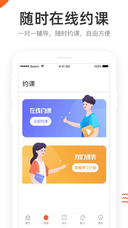 好分数辅导app手机版