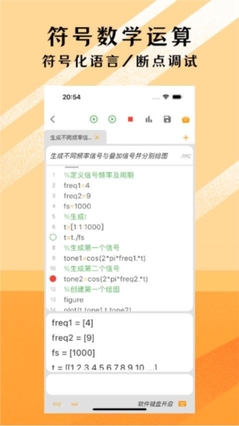 可编可算app