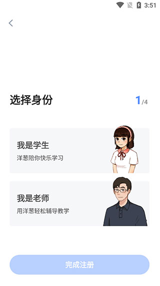 洋葱学院app使用教程