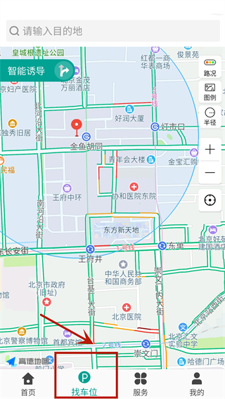 便捷泊车app最新