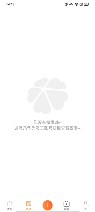 华为心声社区app