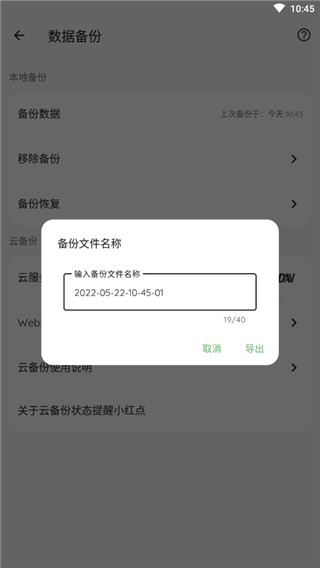 纸间书摘app