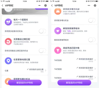 她说App2024最新版