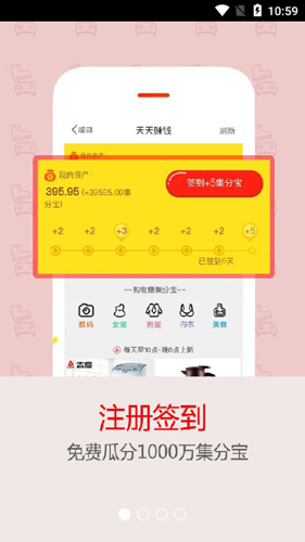 爱返网APP