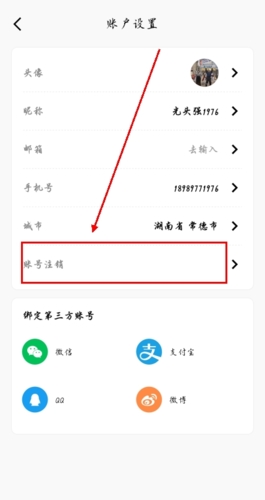 小熊油耗app