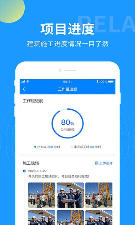 云监工app